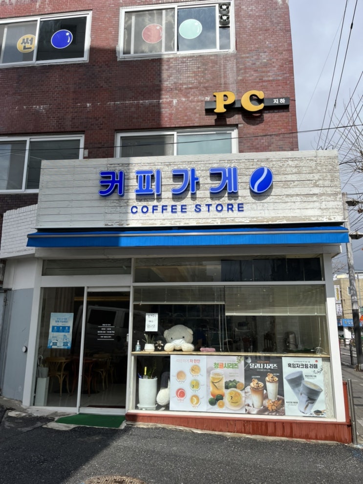  삼양사거리카페 빵 굽는 냄새가 사랑스러운 카페 커피가게