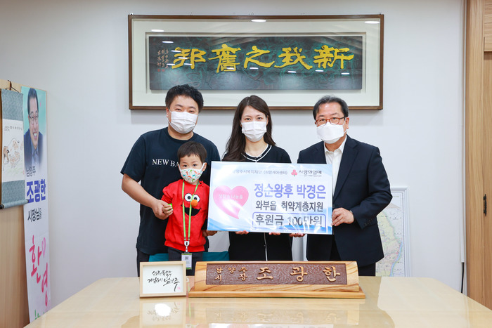 [남양주시복지재단] 제22대 정순왕후 박경은 씨, 남양주시에 지역 사회를 위한 성금 기부(2021.6.2.)