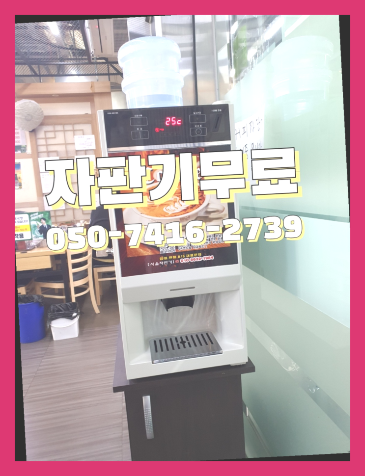  커피머신  무상임대/렌탈/대여/판매 저렴한 올커벤 핵꿀팁