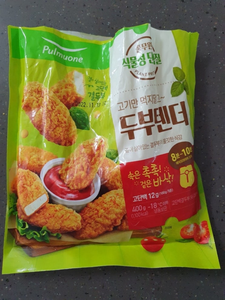  풀무원 두부텐더 후기