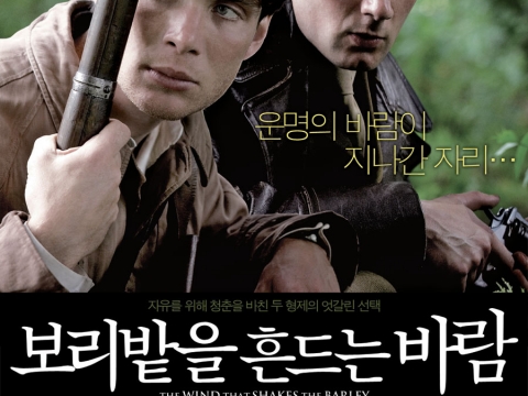 영화추천) <보리밭을 흔드는 바람>에 나타난 국가의 독립을 둘러싼 안타까운 갈등, 그리고 <블랙>에 나타난 도전과 희망의 가치