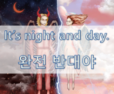  '상황' 관련 재미있는 영어 표현 1