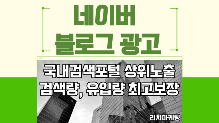  네이버 블로그 광고를 진행중에 저품질 때문에 고민중이신가요?