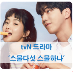 3월 26일 토요일