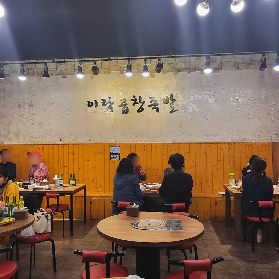 이락 곱창족발 사진 7