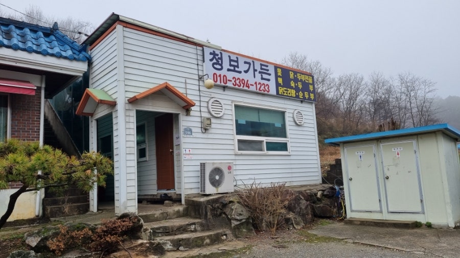청보가든 사진 2