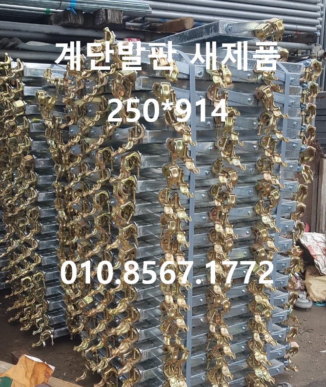  [판매] 신재 계단발판 (250*914 계단용 발판)