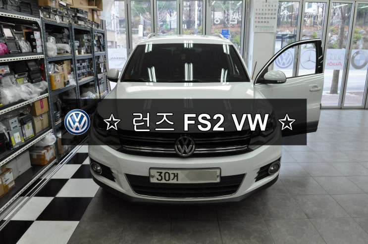  폭스바겐 티구안 런즈 FS2 VW VOICE 블랙아웃 화면백화 전원불량 후방카메라 정상작동 메인보드 고장수리 수원테크 - 수입차오디오수리 수입차네비수리 전문