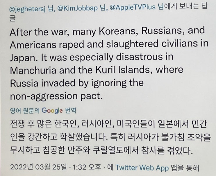 파친코 일본반응 모음 한국인들이 말하는 모든 역사는 거짓이라고 하네요
