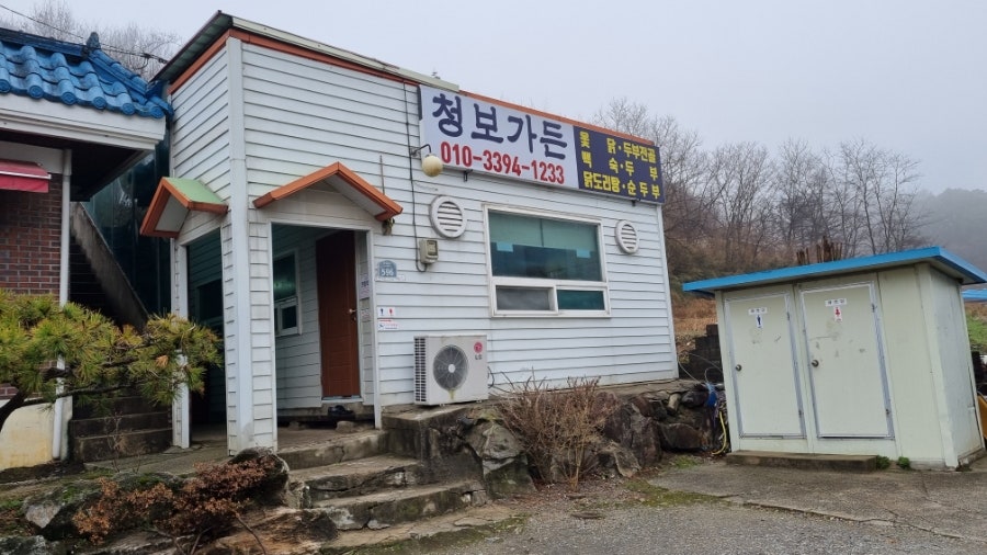 청보가든 사진 3