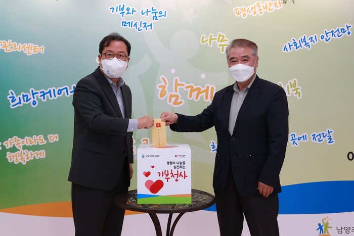  [남양주시복지재단] 남양주시 진정한 나눔 리더 조광한 남양주시장, 강의료 또 다시 기부!(2021.7.8.)