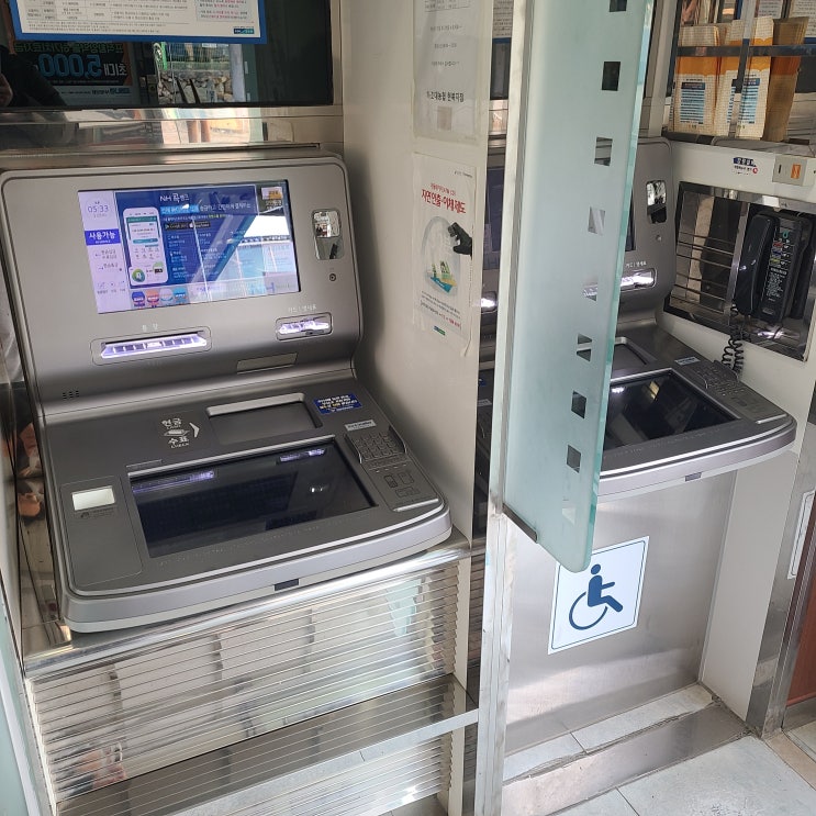  ATM 입금한도 현금 국민은행, 신한, 우리