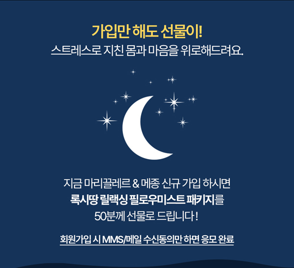 마리끌레르&메종 신규가입 이벤트(스벅200명등)추첨 마리끌레르&메종 신규가입 이벤트(스벅200명등)추첨