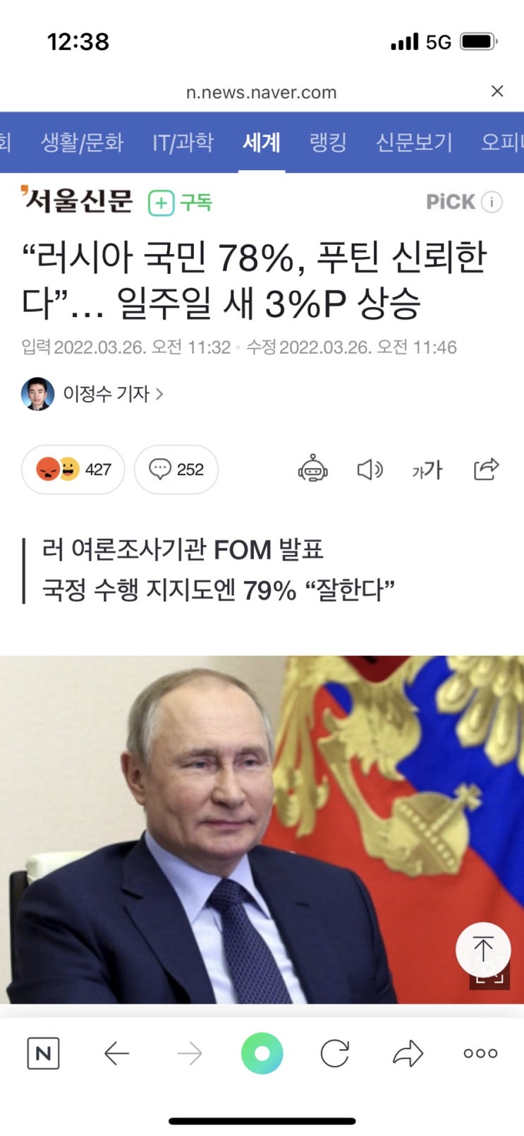  러시아 우크라이나 회담 어떻게 됐을까? +러시아 푸틴 지지율이 높은 이유