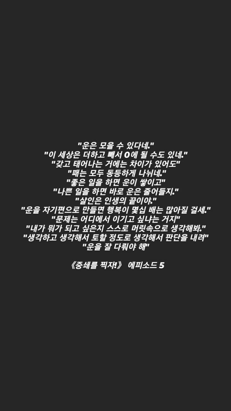  [중쇄를 찍자! 에피소드 5] 문제는 어디에서 이기고 싶냐는 거지 / 《중쇄를 찍자!》