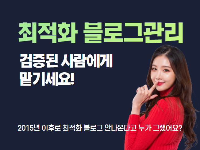 블로그관리대행 서비스가 크몽에서 반려되는 이유 블로그관리대행 서비스가 크몽에서 반려되는 이유