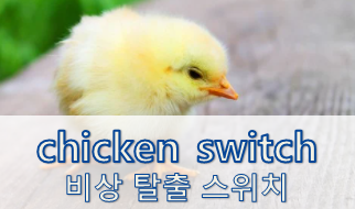  '사물' 관련 재미있는 영어 표현 1