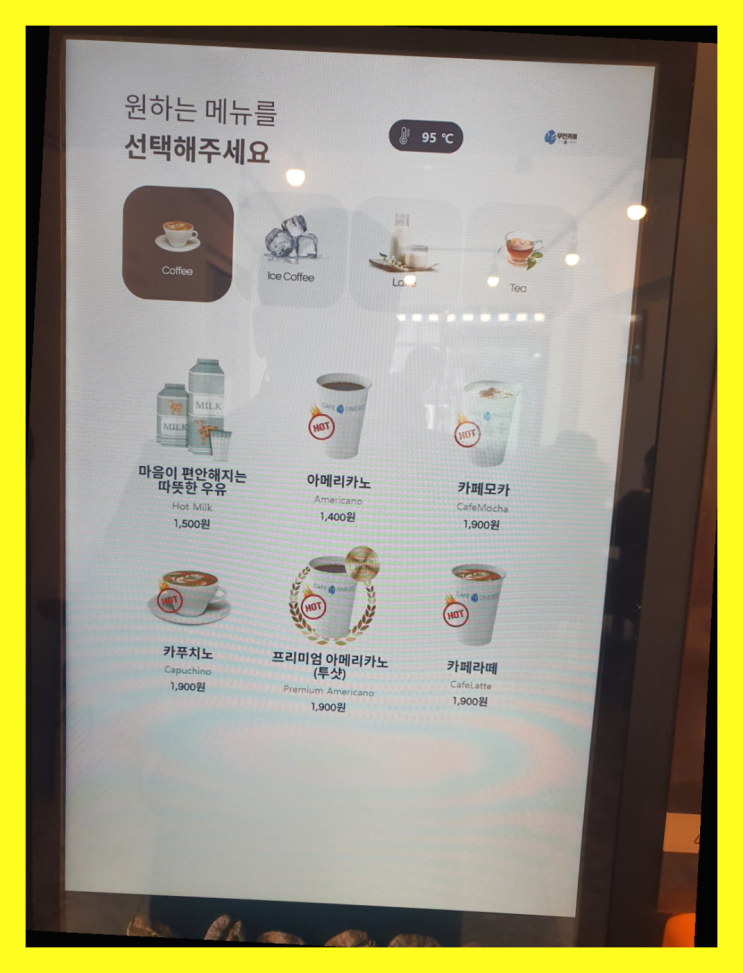  <무인카페창업>/뜨는사업 창업은 카페다모 더 보러가기