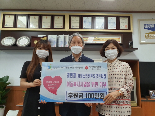  [남양주시복지재단] 정현철 후원자, 남양주시 아동 복지 사업 위해 후원금 100만 원 기부(2021.08.06.)