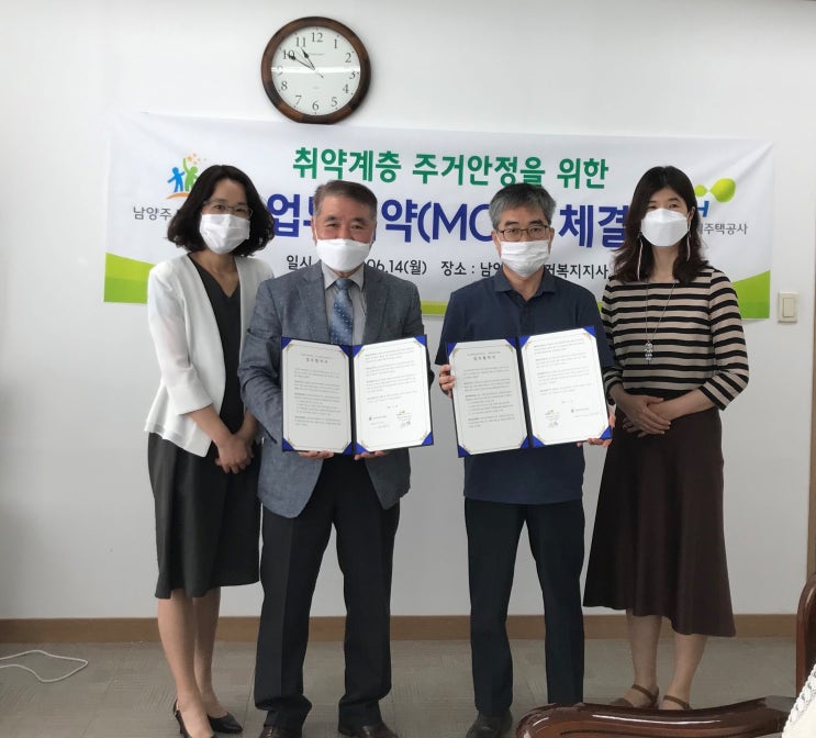  [남양주시복지재단] LH남양주권주거복지지사, 지역 내 주거 빈곤 및 취약계층 복지 향상 위한 업무협약(2021.6.16.)