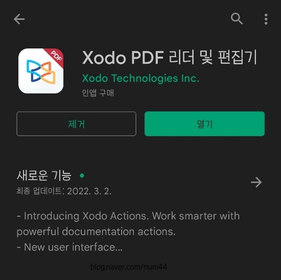 PDF 리더 및 편집기 Xodo