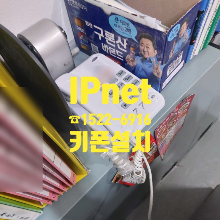  키폰설치의 모든 것! 다 알려드립니다~~