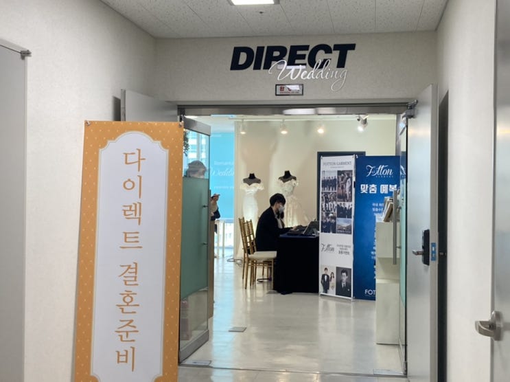  부산결혼준비, 다이렉트 웨딩박람회