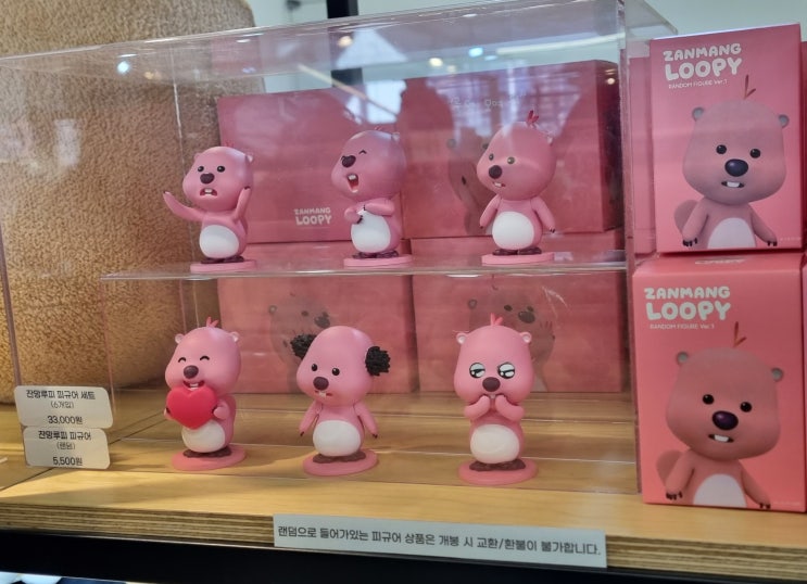  잔망 루피 랜덤 피규어 뽑기, 헤어..나올 수 없네 +불량 교환 후기