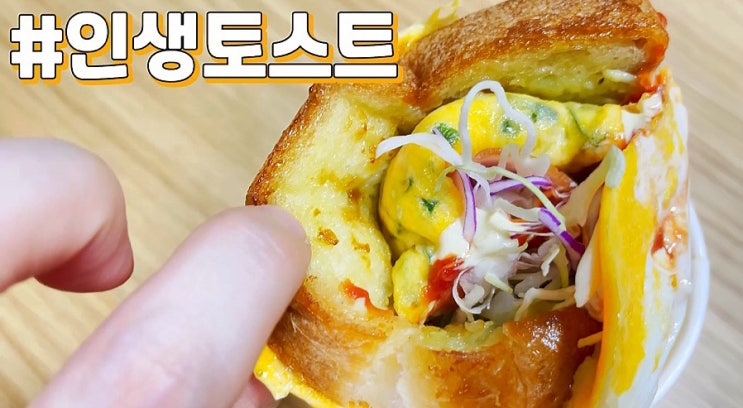  길거리 토스트 만들기:식빵계란토스트