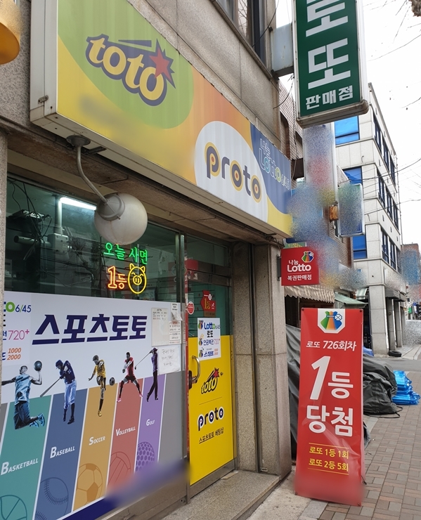  로또 1등 당첨금 90억 로또 수동 자동 하는법 동두천 로또1등 따라 하기