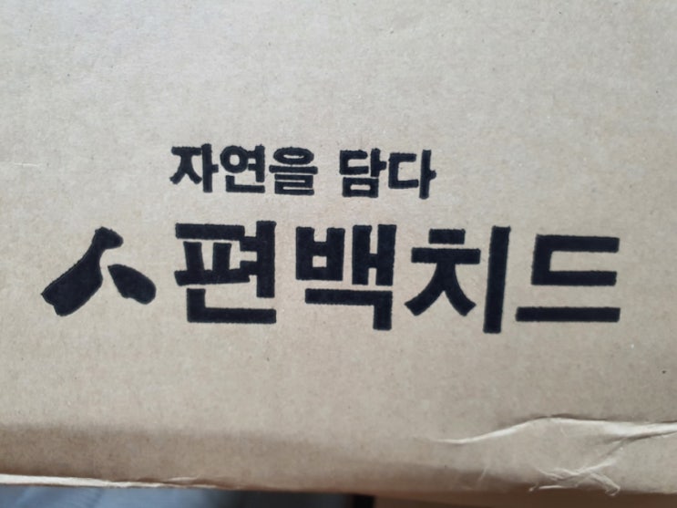  자연을 담은 김민재 편백치드 - 심재 피톤치드 원액