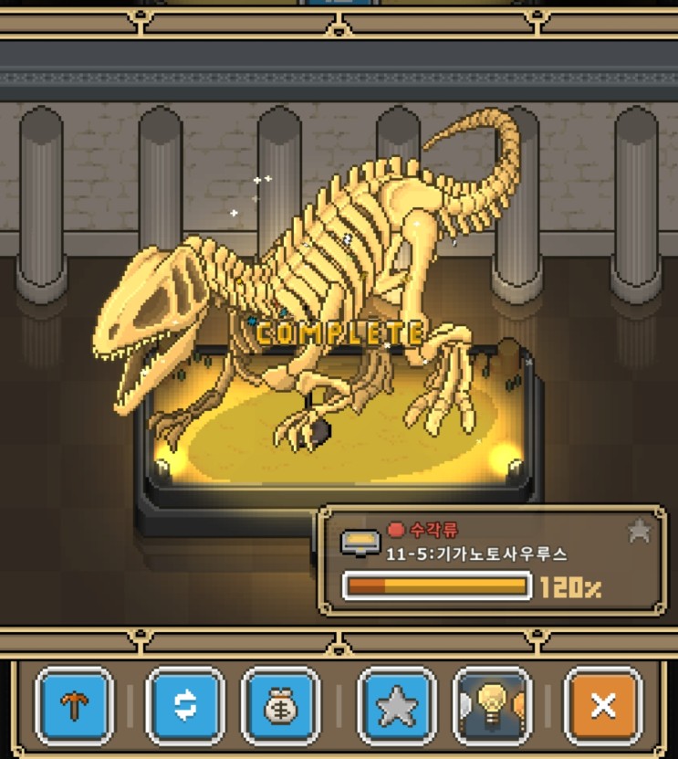 Tap dig My museum(공룡박물관 타이쿤) 11일차