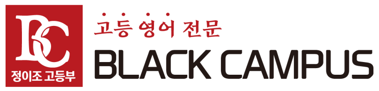  [당산 고등부] 22년도 1학기 중간고사 학교별 수업 개강
