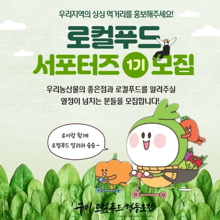  농축산물 소비촉진 할인행사