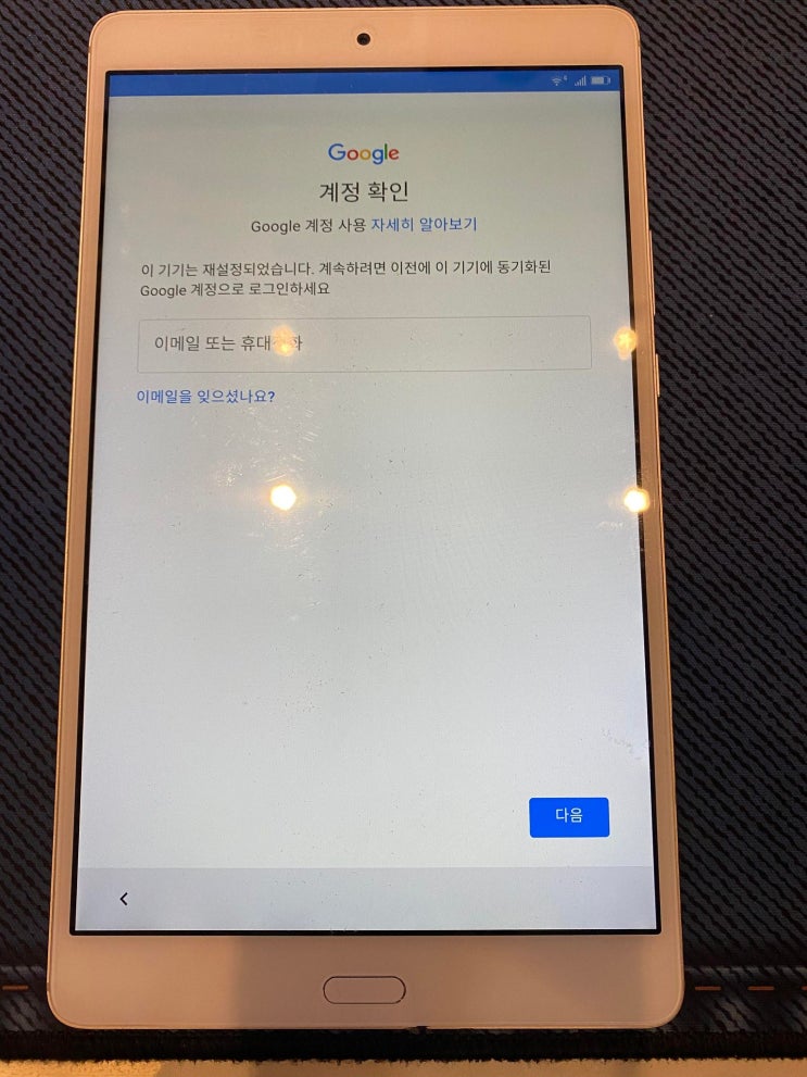  화웨이 BTV-DL09 비와이패드2 구글락 해제