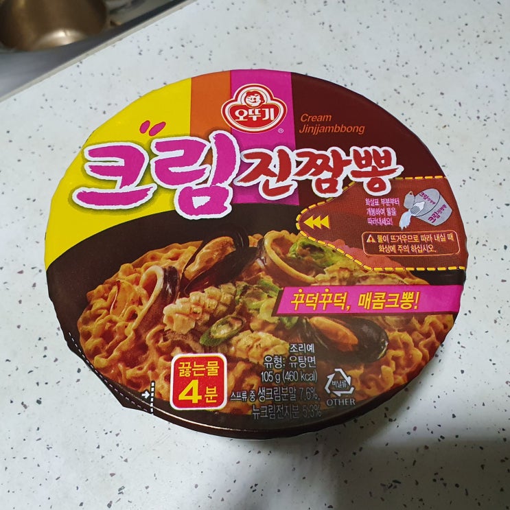  오뚜기 크림진짬뽕 라면 (크림 진짬뽕 컵라면) 칼로리(열량), 영양성분정보, 맛 그리고 먹어본 후기! (짬뽕 칼슘, 식이섬유, 나트륨, 단백질, 지방 정보)