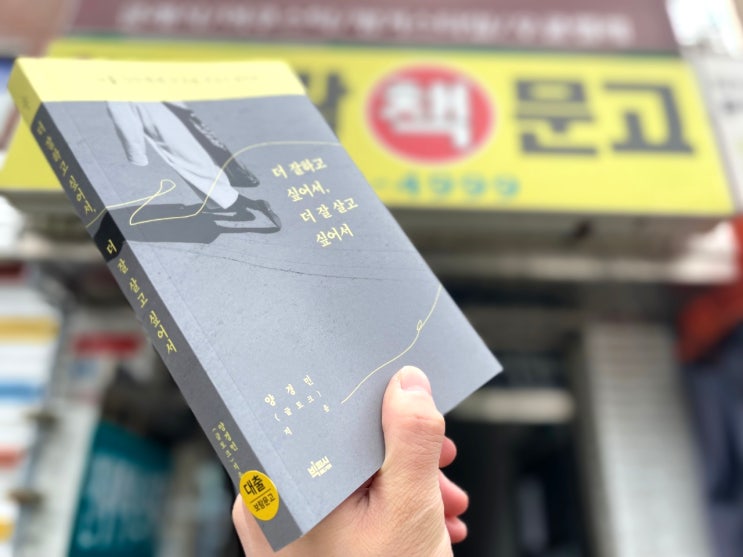  노원구립도서관 희망도서 신청, 동네 서점에서 신간도서 무료로 먼저 대출받으세요!