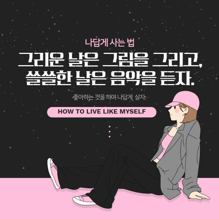  짧고좋은글귀,인생명언으로 삶을 바꾸는 자기관리 좋은글로 자기를 경영하는 삶 살아요.