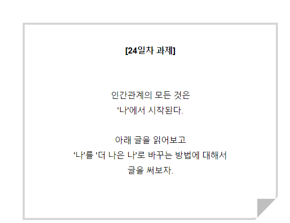  더 나은 나