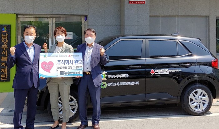  [남양주시복지재단] 주식회사 원보, 남양주시복지재단에 자동차 후원 “도움을 주고자 하는 분, 도움을 받고자 하는 분에게 씽씽”(2012.5.13.)