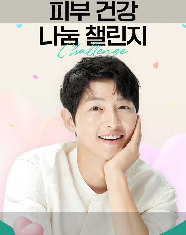 닥터지 화장품 무료샘플 신청 이벤트(무배),송중기챌린지,에이클리어 체험키트등 닥터지 화장품 무료샘플 신청 이벤트(무배),송중기챌린지,에이클리어 체험키트등