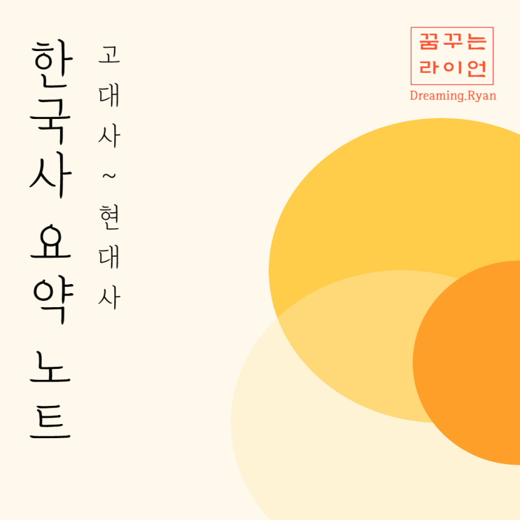  58회 한능검 시험 암기 요약노트.pdf