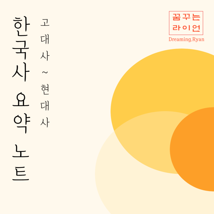 58회 한능검 시험 암기 요약노트.pdf