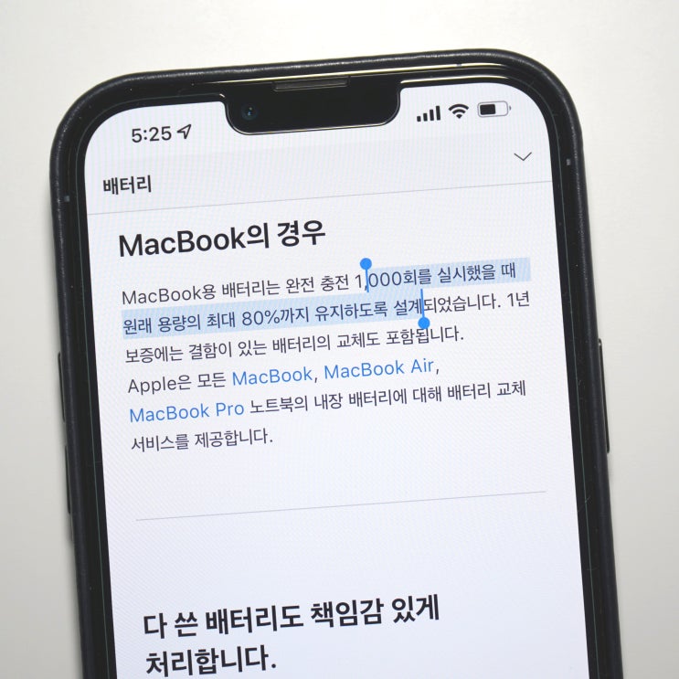  맥북 사이클 수 간단히 확인하기!