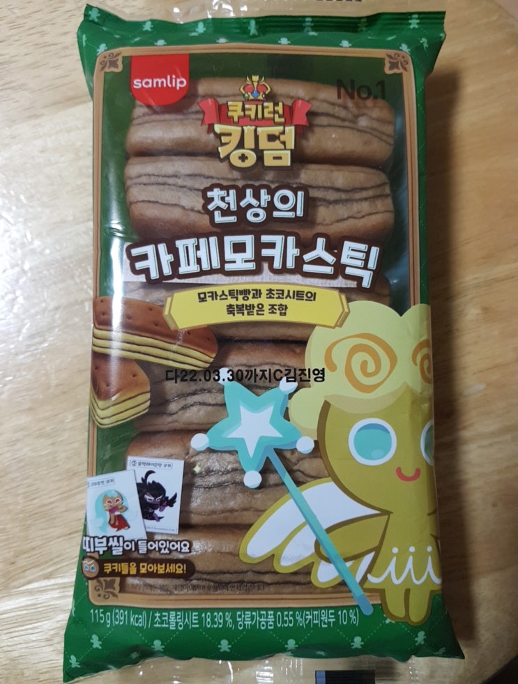  [쿠키런빵]천상의 카페모카스틱(+띠부씰)
