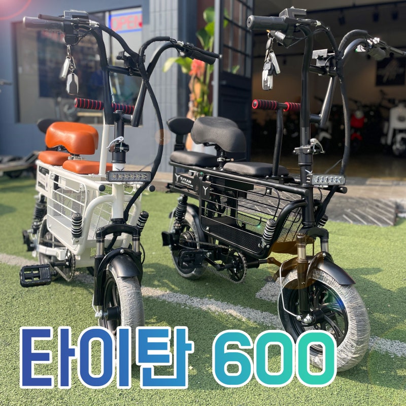 부산 전기자전거 타이탄700 3인승 전동스쿠터 타이탄600 출고 스토리