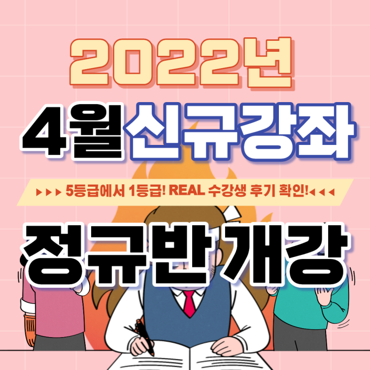  [장현수능국어] 4월 개강 신규수업 안내