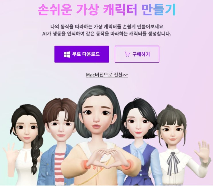  가상캐릭터제작 원더쉐어 데모크리에이터 화면녹화프로그램 추천해요!