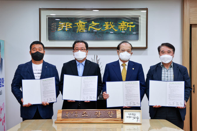  [남양주시복지재단] 남양주시수상레저조합·대한민국헌정회복지장학재단·남양주시복지재단과 협약(2021.5.28.)