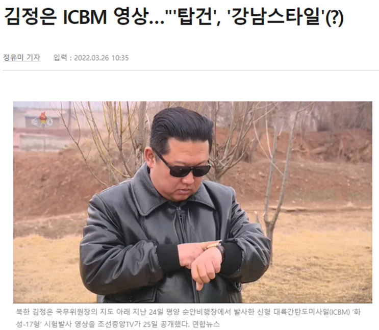 북한 김정은 ICBM 발사 - ICBM 뜻 (KBS 뉴스에서 발췌)